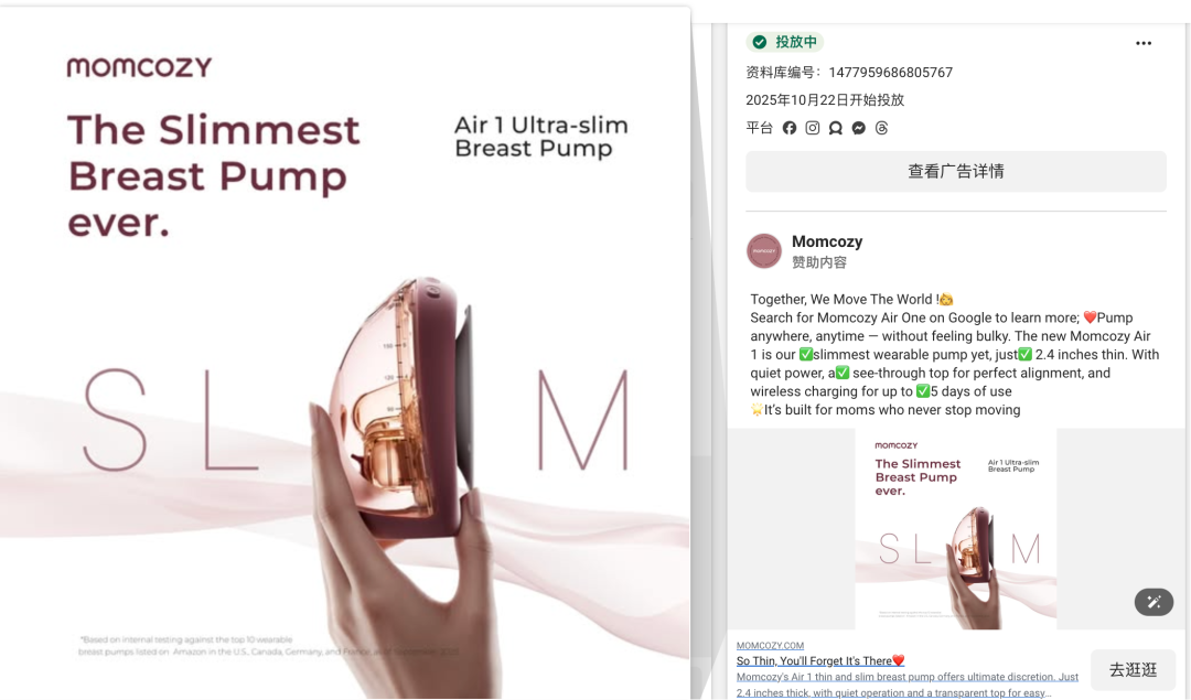 facebook广告素材灵感枯竭？拆解完660条Momcozy广告，我总结了这几条万能公式（新手必看）