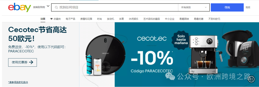 量价齐升,西班牙电商市场简读 | 欧洲跨境电商 6 量价齐升,西班牙电商市场简读 | 欧洲跨境电商