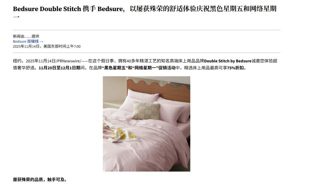 爆单攻略全解析：揭秘出海Top级卖家黑五打法