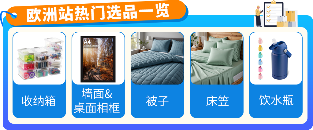 亚马逊内部数据首曝！3大趋势密码，助您撬动万亿商机