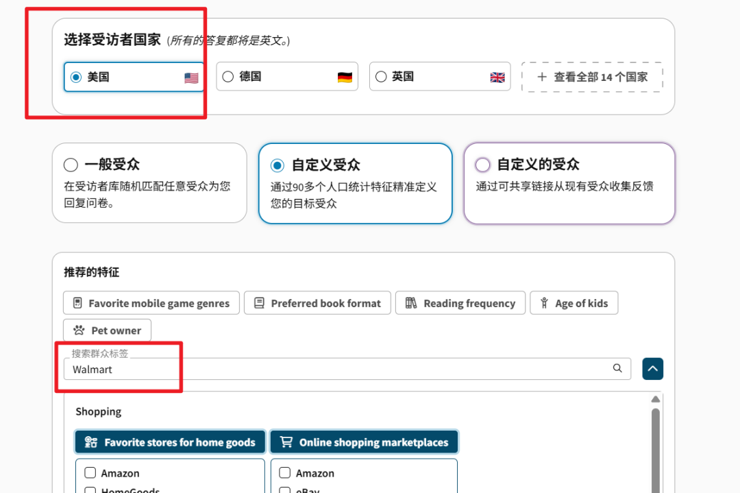 沃尔玛卖家 x PickFu：实战手册