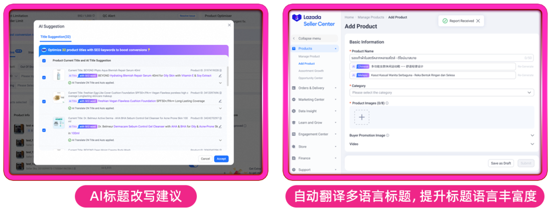 Lazada双十一攻略：AI赋能 助力时尚卖家销量飙升