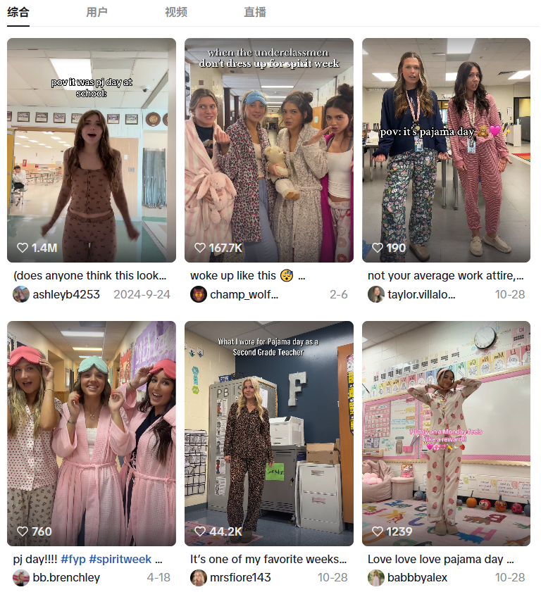 睡衣秒变“硬通货”?美国人疯狂追捧,这波出海风口必须冲 2 睡衣秒变“硬通货”?美国人疯狂追捧,这波出海风口必须冲