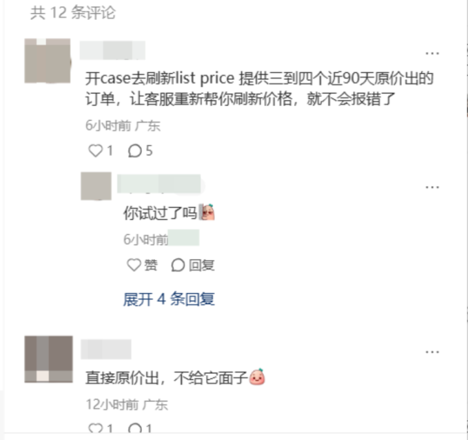 亚马逊历史售价新规落地，一批卖家无法参加秒杀！