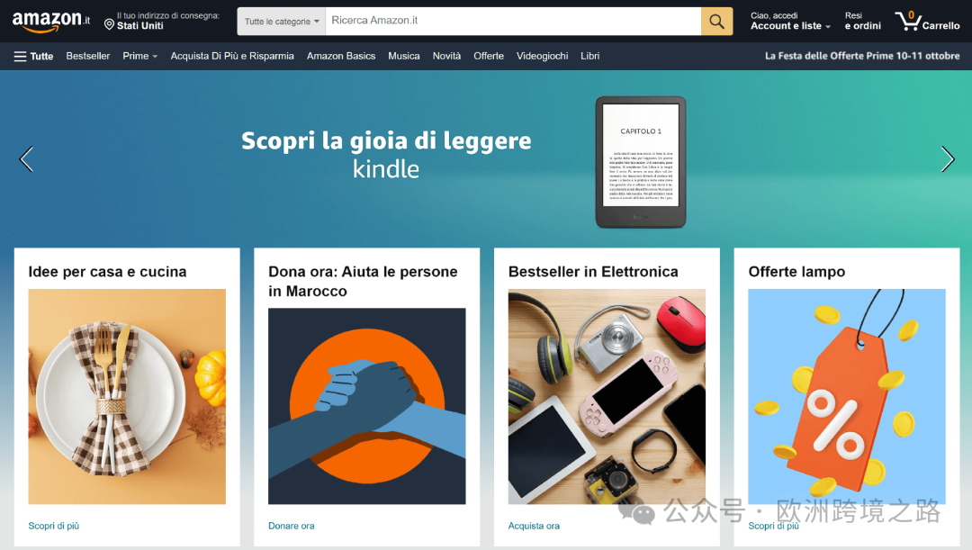 欧洲第四意大利，电商市场持续扩张 | 欧洲跨境电商