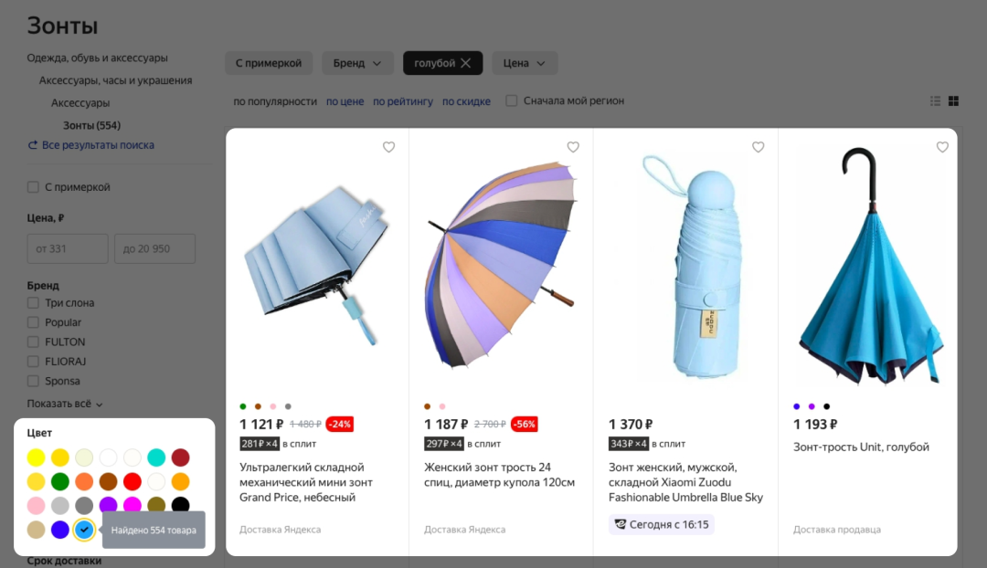 Yandex Market 商品卡填写指南:步骤详解 28 Yandex Market 商品卡填写指南:步骤详解