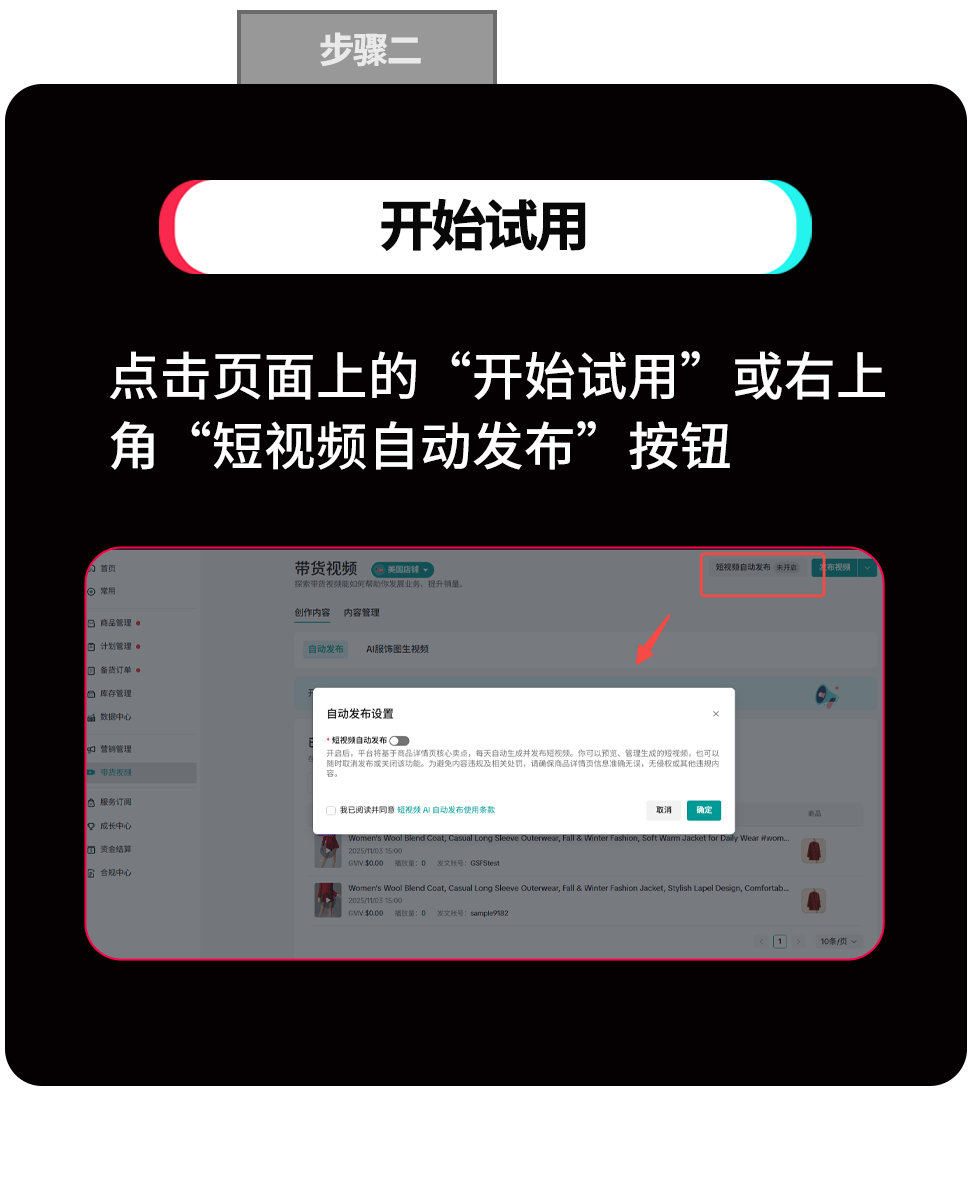 TikTok Shop全托管AIGC功能重要更新!0成本发视频,搞定内容场运营! 10 TikTok Shop全托管AIGC功能重要更新!0成本发视频,搞定内容场运营!