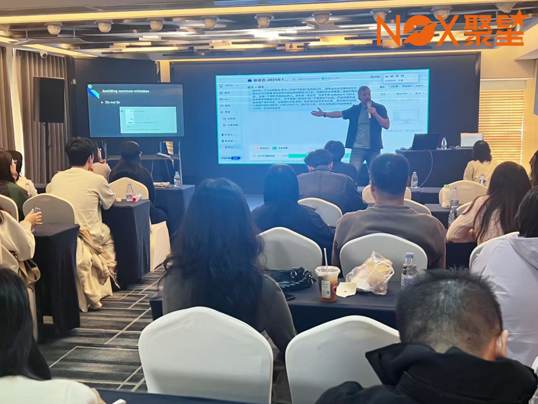 线下实战沙龙:Nox聚星携手大美,特邀英国科技红人Mat分享品牌合作实战经验。 4 线下实战沙龙:Nox聚星携手大美,特邀英国科技红人Mat分享品牌合作实战经验。