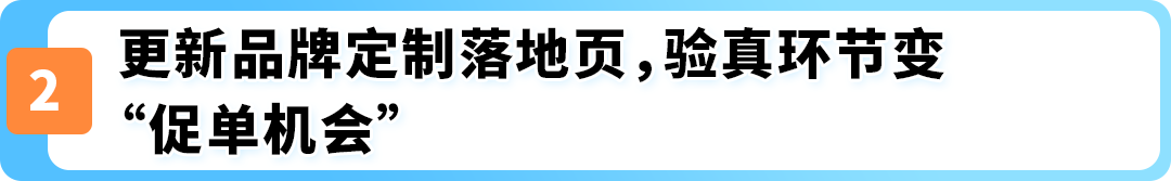 亚马逊品牌保护常见问题解析，附拦差评+促转化实操攻略