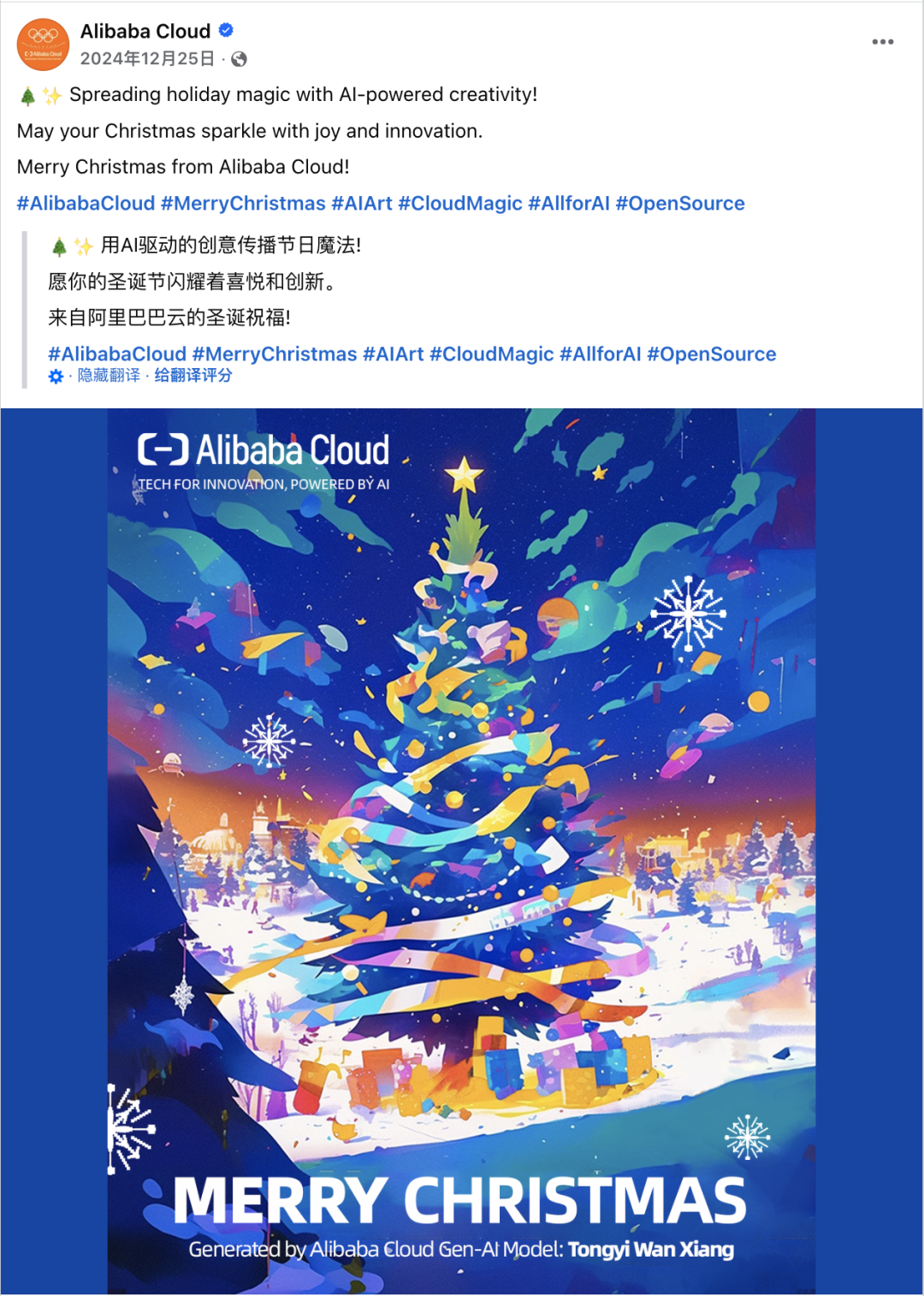 12月海外营销日历：圣诞节，跨年夜，国际山岳日，世界土壤日，国际残疾人日...