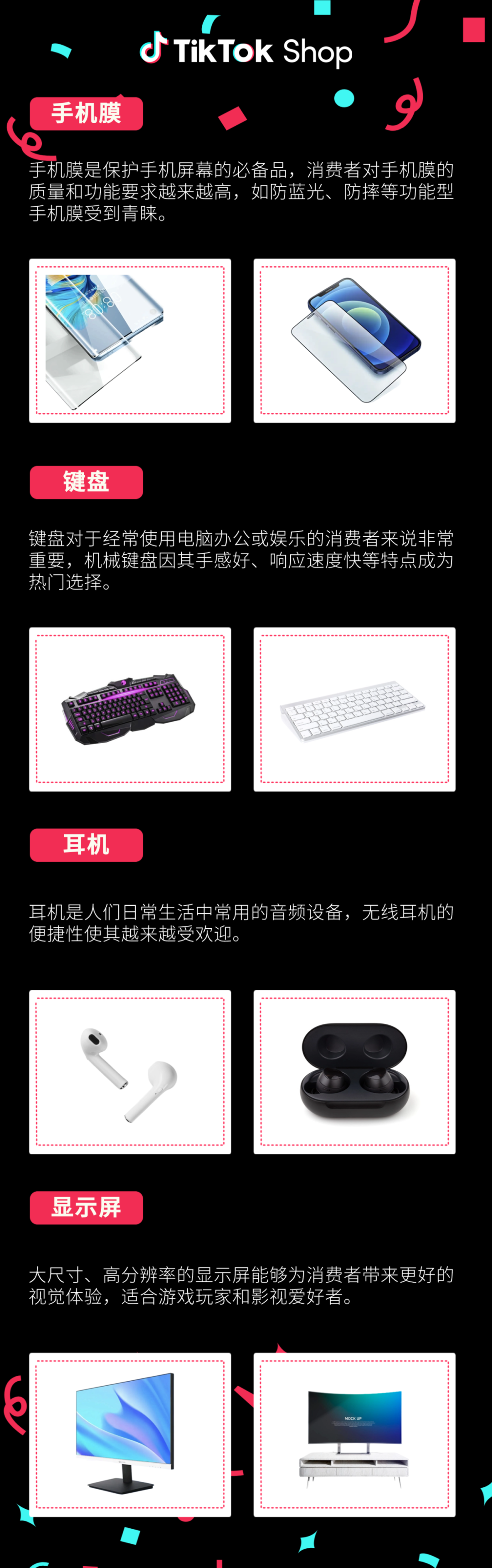 TikTok Shop东南亚-这些品类正在热卖！东南亚年末消费趋势与爆品洞察