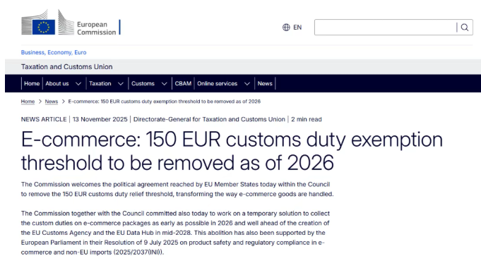 提前2年！欧盟取消150欧元免税门槛！