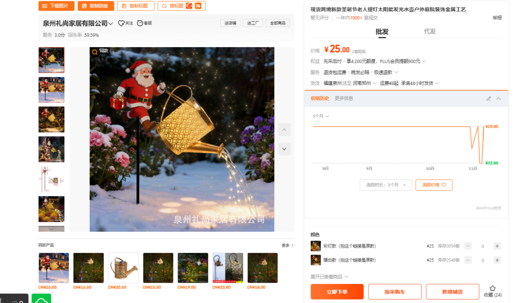 20251113亚马逊产品分享：最近9天出143单