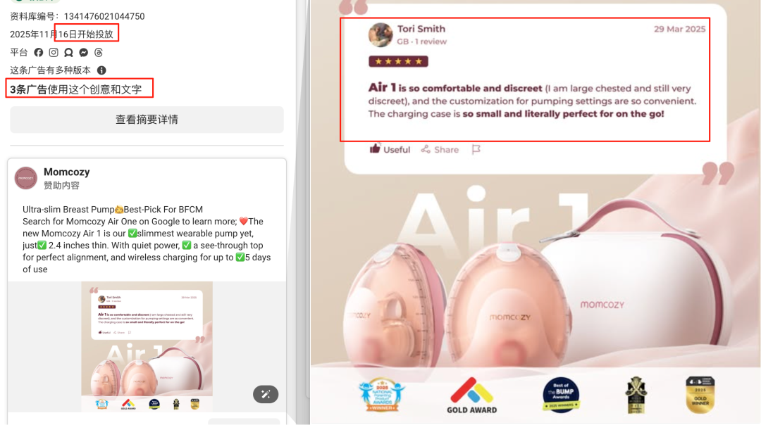 facebook广告素材灵感枯竭？拆解完660条Momcozy广告，我总结了这几条万能公式（新手必看）