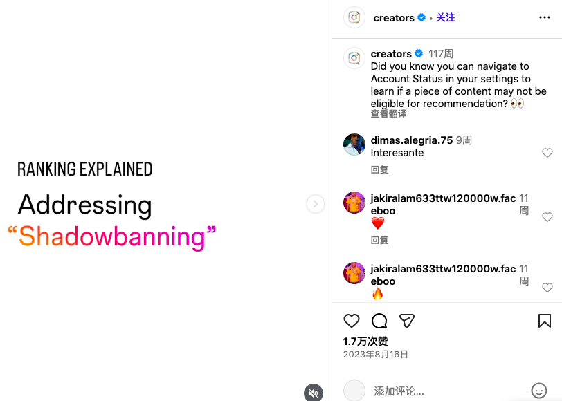 你的Instagram被封了吗?揭秘Ban号潜规则 3 你的Instagram被封了吗?揭秘Ban号潜规则