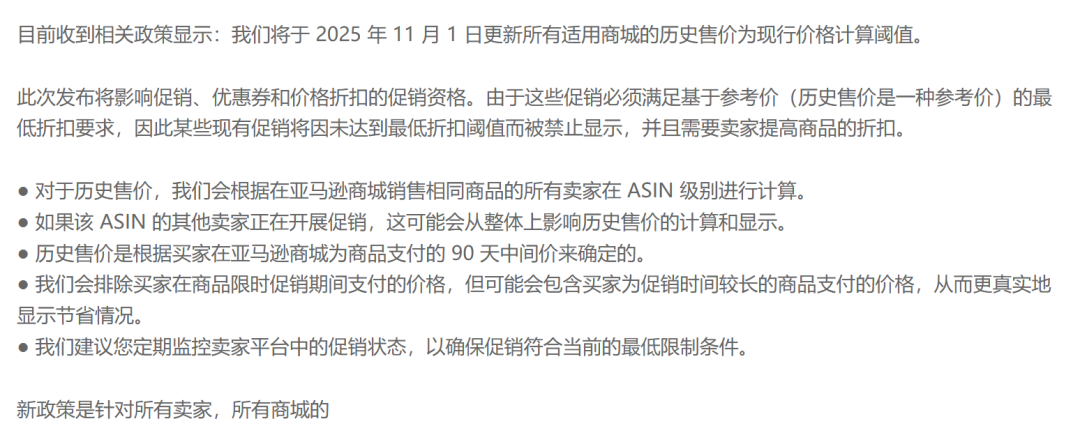 重磅提醒!亚马逊优惠券机制重大调整! 5 重磅提醒!亚马逊优惠券机制重大调整!