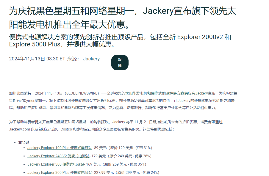 黑五出黑马！国产大号充电宝“冲”上亚马逊BS榜TOP 1