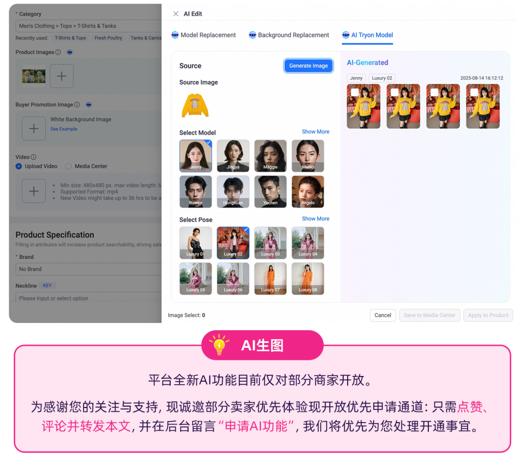 Lazada双十一攻略：AI赋能 助力时尚卖家销量飙升