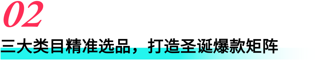 圣诞季如何引爆销量?东南亚跨境卖家必读指南 6 圣诞季如何引爆销量?东南亚跨境卖家必读指南