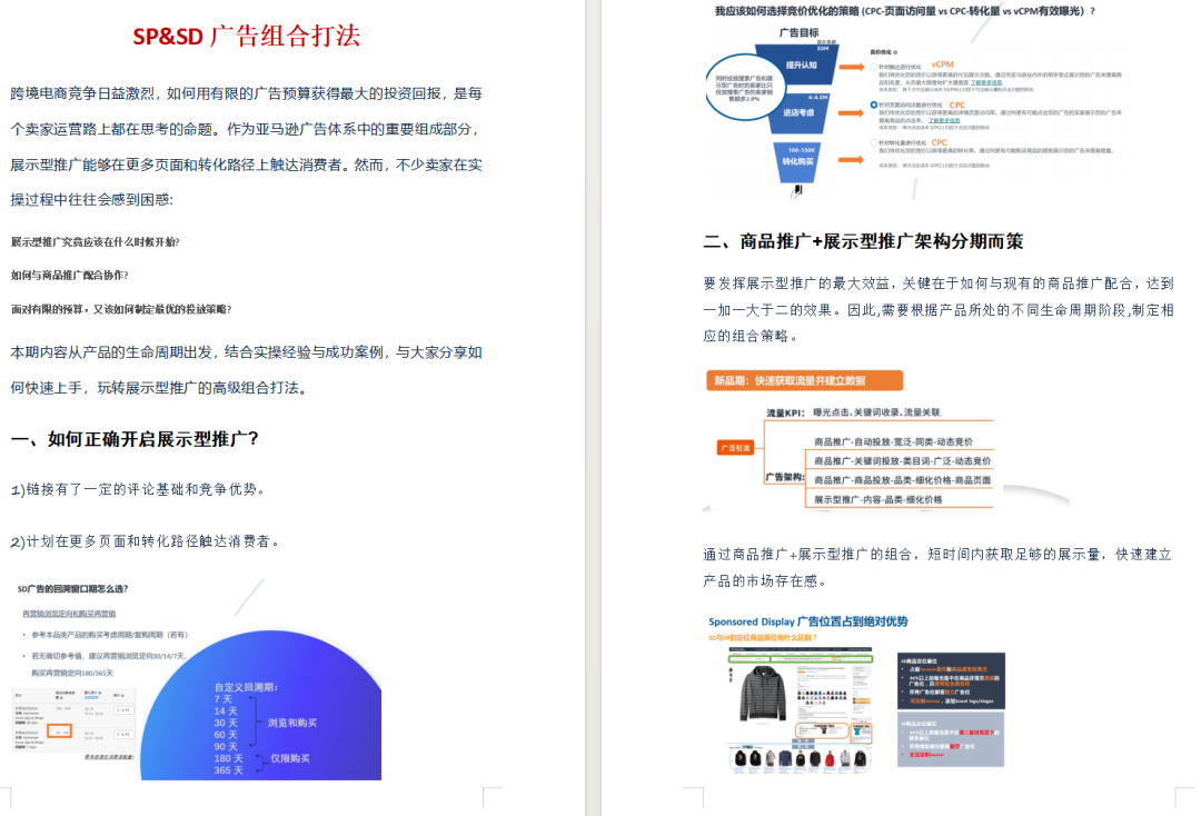 亚马逊黑五首日扑街？订单、广告、活动全翻车