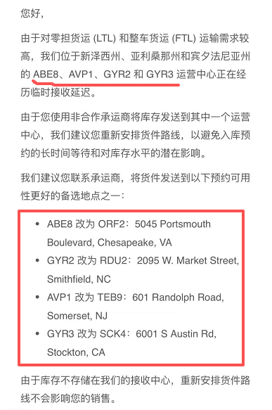 紧急！亚马逊旺季调整，这些仓库已严重爆仓！