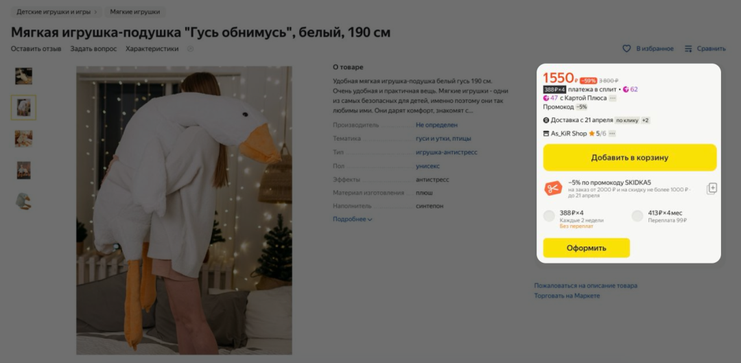Yandex Market 商品卡填写指南:步骤详解 34 Yandex Market 商品卡填写指南:步骤详解