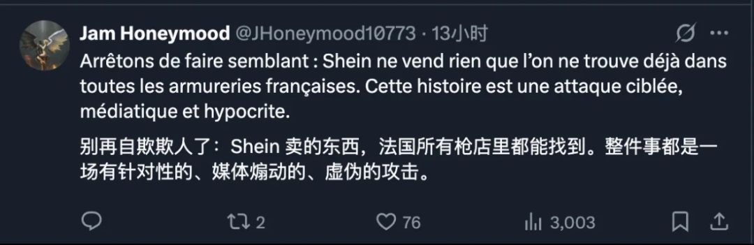 SHEIN在法国的运营被封停!|跨境电商 5 SHEIN在法国的运营被封停!|跨境电商