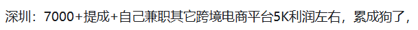 工资暴打美国站运营,欧洲站运营更吃香?| 跨境电商 5 工资暴打美国站运营,欧洲站运营更吃香?| 跨境电商