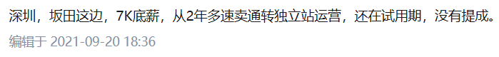 工资暴打美国站运营,欧洲站运营更吃香?| 跨境电商 6 工资暴打美国站运营,欧洲站运营更吃香?| 跨境电商