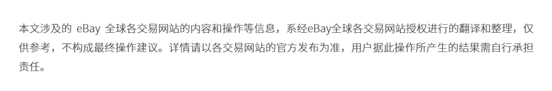 用对eBay自动退货功能,维护旺季帐号健康! 8 用对eBay自动退货功能,维护旺季帐号健康!