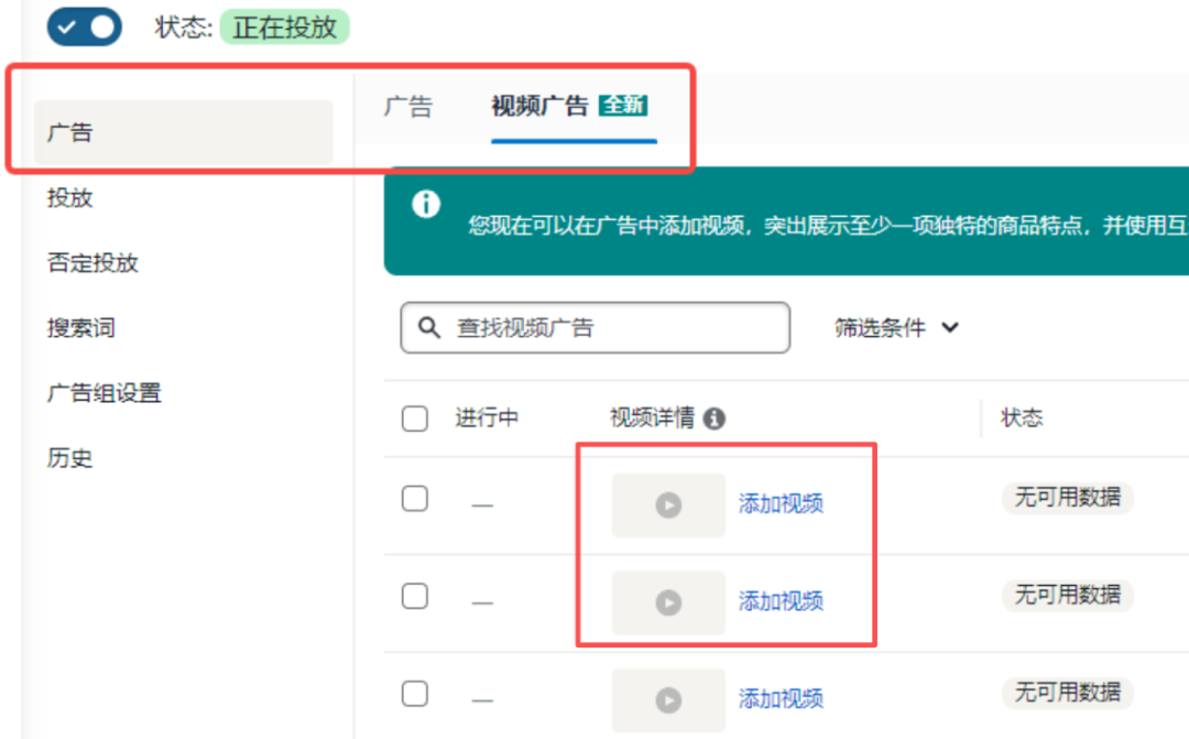 亚马逊SP视频广告重磅更新! 2 亚马逊SP视频广告重磅更新!