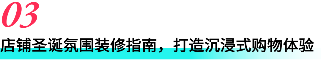 圣诞季如何引爆销量?东南亚跨境卖家必读指南 22 圣诞季如何引爆销量?东南亚跨境卖家必读指南