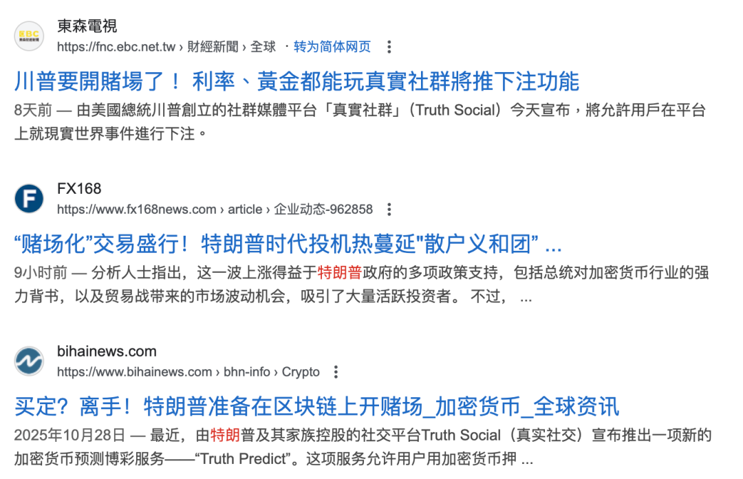 万物皆可押注,Polymarket是预测市场还是赛博赌场? 9 万物皆可押注,Polymarket是预测市场还是赛博赌场?