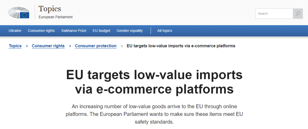 欧盟关税豁免政策取消在即，为什么建议独立站卖家都提前备一个IOSS？