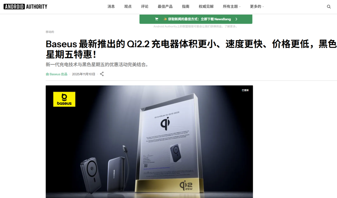 爆单攻略全解析：揭秘出海Top级卖家黑五打法