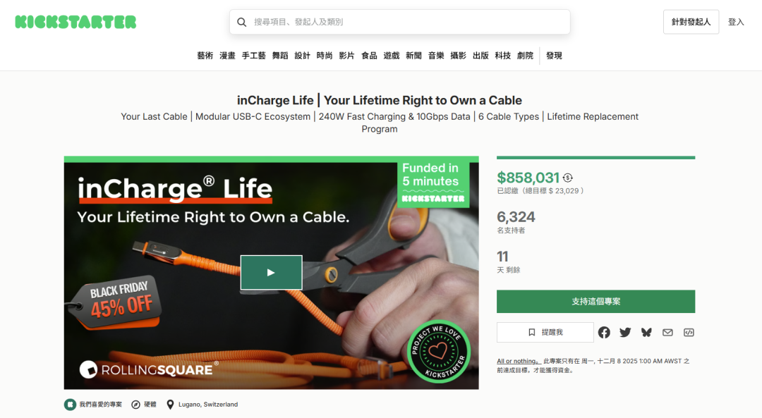 一根数据线出海成爆品!众筹22天狂吸金85万刀 2 一根数据线出海成爆品!众筹22天狂吸金85万刀