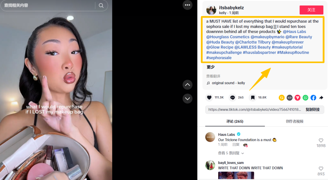 黑五抢档大战，如何提前锁定海外优质红人？