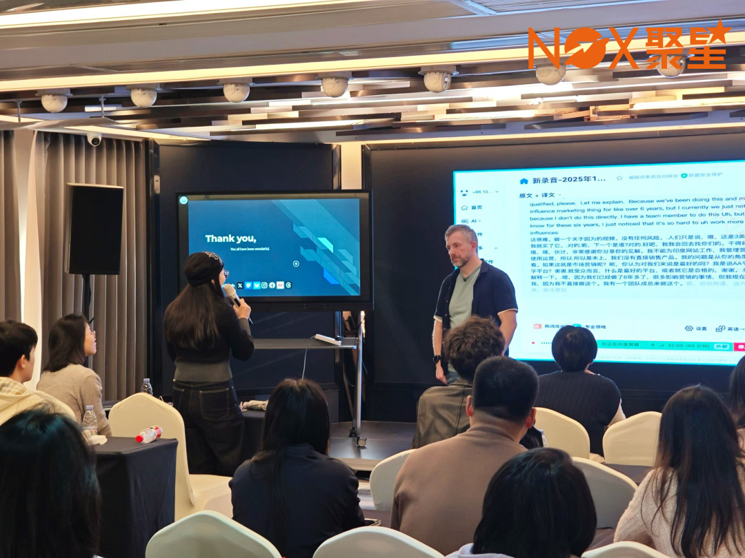 线下实战沙龙:Nox聚星携手大美,特邀英国科技红人Mat分享品牌合作实战经验。 3 线下实战沙龙:Nox聚星携手大美,特邀英国科技红人Mat分享品牌合作实战经验。