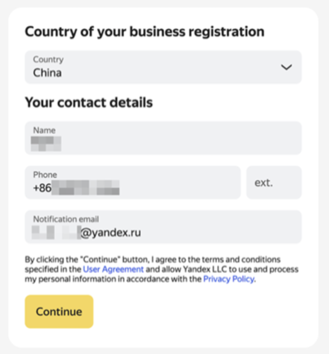卖家必看：如何在Yandex Market注册并开设店铺 2
