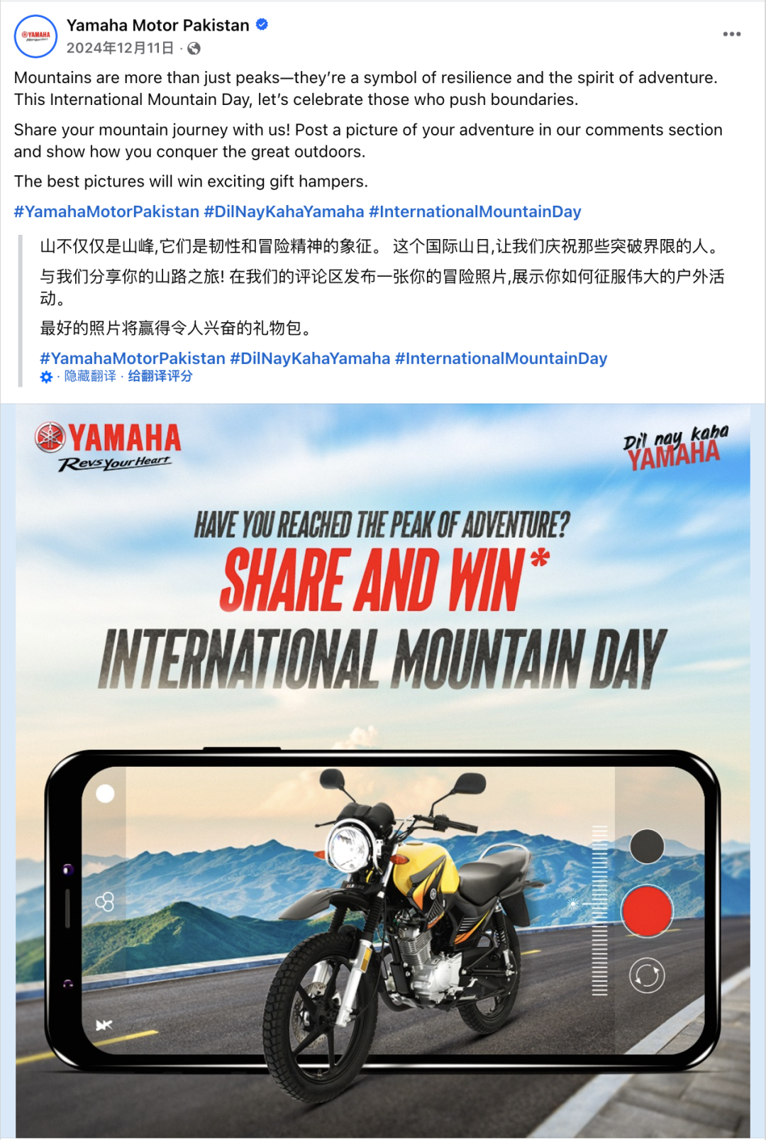 12月海外营销日历：圣诞节，跨年夜，国际山岳日，世界土壤日，国际残疾人日...