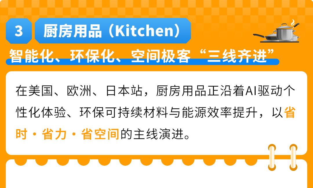 亚马逊内部数据首曝！3大趋势密码，助您撬动万亿商机