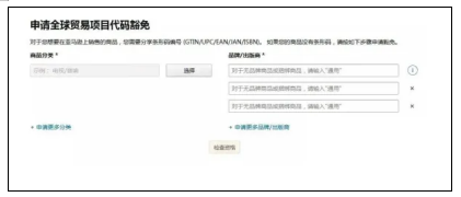 链接突然消失?原来是 UPC 历史隐患 “炸了”,卖家如何亡羊补牢? 5 链接突然消失?原来是 UPC 历史隐患 “炸了”,卖家如何亡羊补牢?