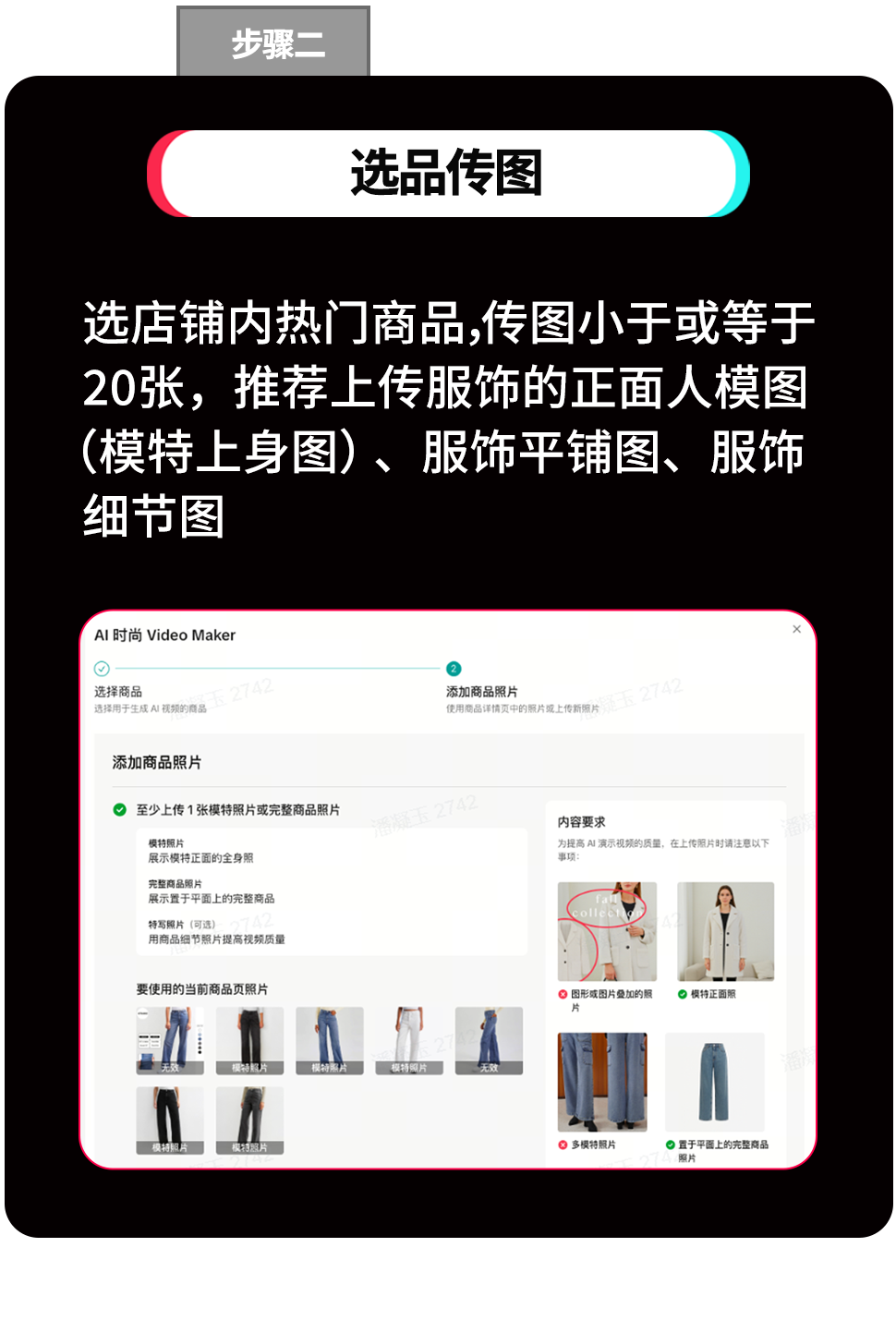TikTok Shop全托管AIGC功能重要更新!0成本发视频,搞定内容场运营! 14 TikTok Shop全托管AIGC功能重要更新!0成本发视频,搞定内容场运营!