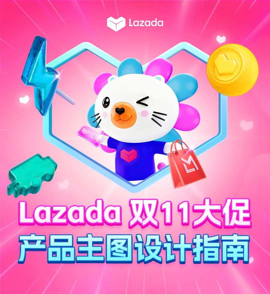 Lazada大促主图0成本操作,立刻解锁双11流量密码 2 Lazada大促主图0成本操作,立刻解锁双11流量密码