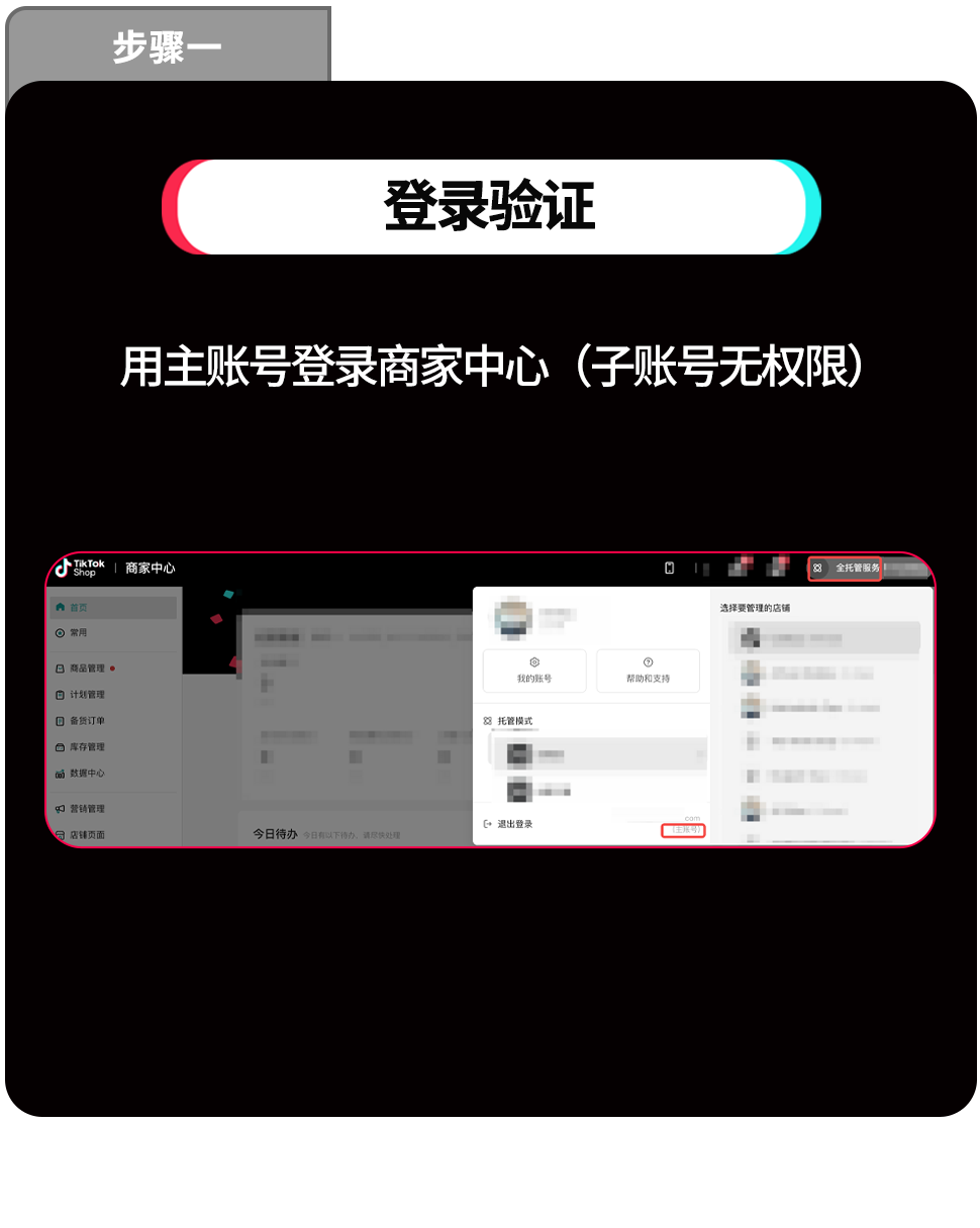 TikTok Shop全托管AIGC功能重要更新!0成本发视频,搞定内容场运营! 6 TikTok Shop全托管AIGC功能重要更新!0成本发视频,搞定内容场运营!