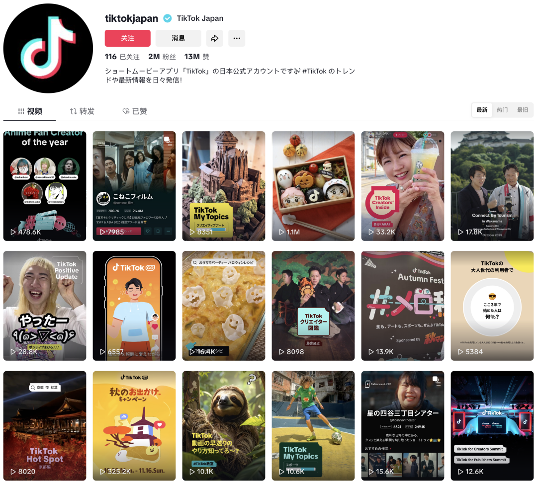 解读日本市场：品牌出海的高标准历练场