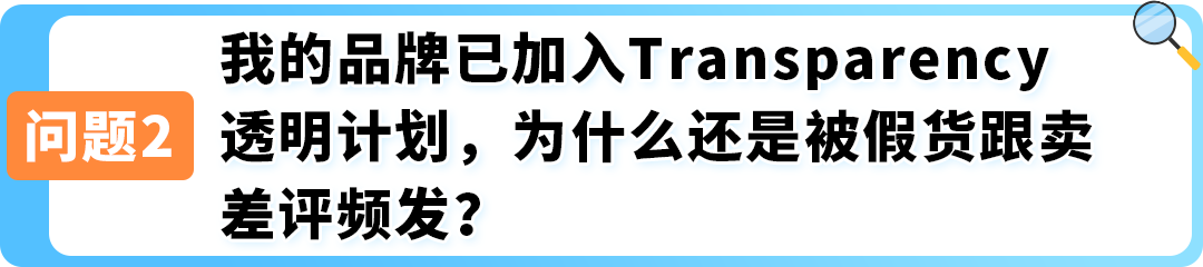 亚马逊品牌保护常见问题解析，附拦差评+促转化实操攻略