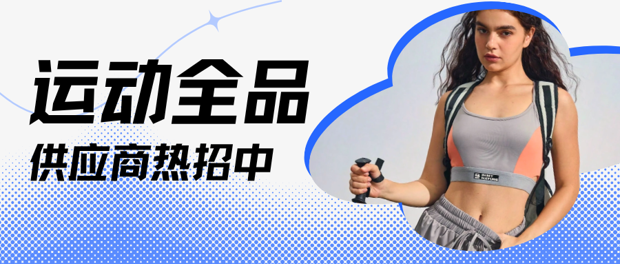 外卖工服到跨境运动?借力SHEIN,他在6000亿赛道找到新曲线 2 外卖工服到跨境运动?借力SHEIN,他在6000亿赛道找到新曲线