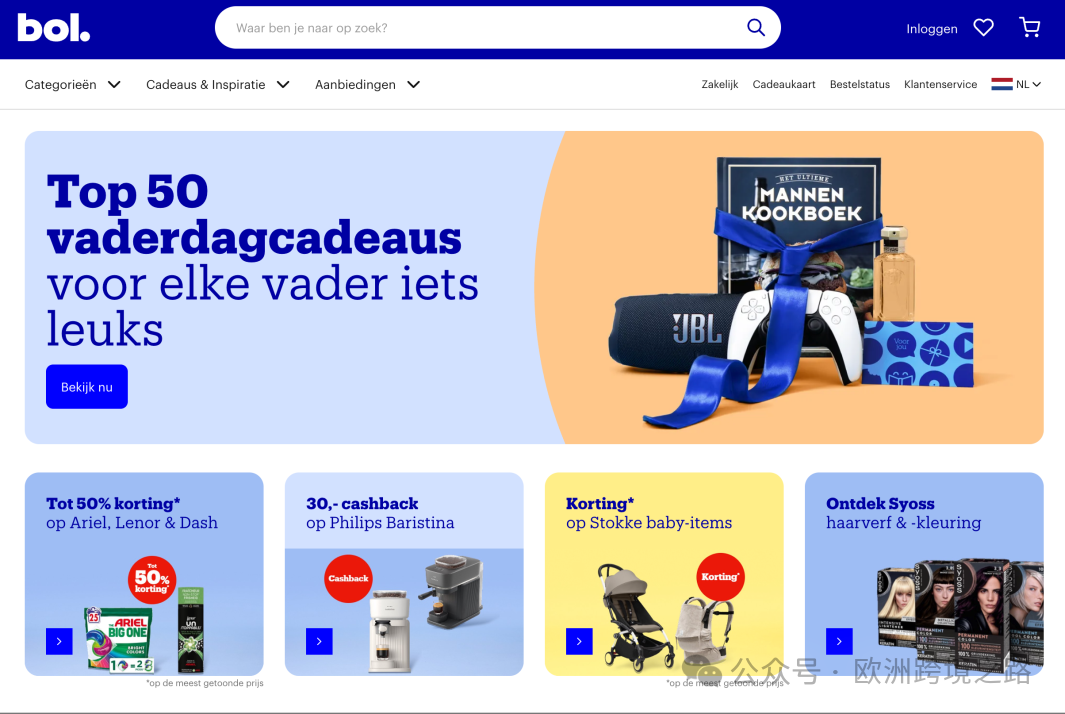 高网购渗透率、强消费力的荷兰电商市场简读|欧洲跨境电商 5 高网购渗透率、强消费力的荷兰电商市场简读|欧洲跨境电商