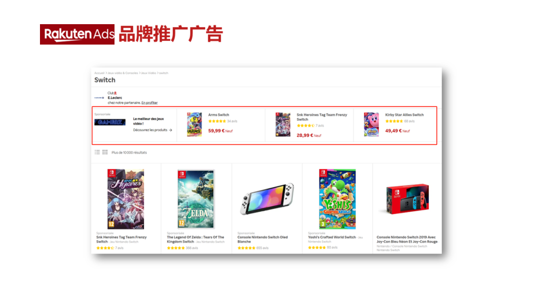乐天广告——黑五促销利器!2025 Rakuten Ads 最新版指导教程 4 乐天广告——黑五促销利器!2025 Rakuten Ads 最新版指导教程